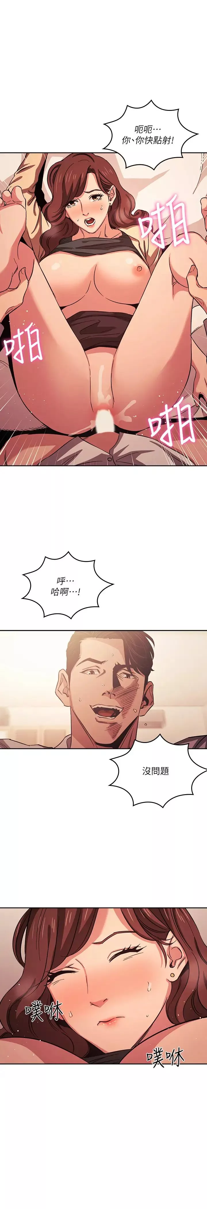 朋友的媽媽第27話-越來越大膽的秘密約會