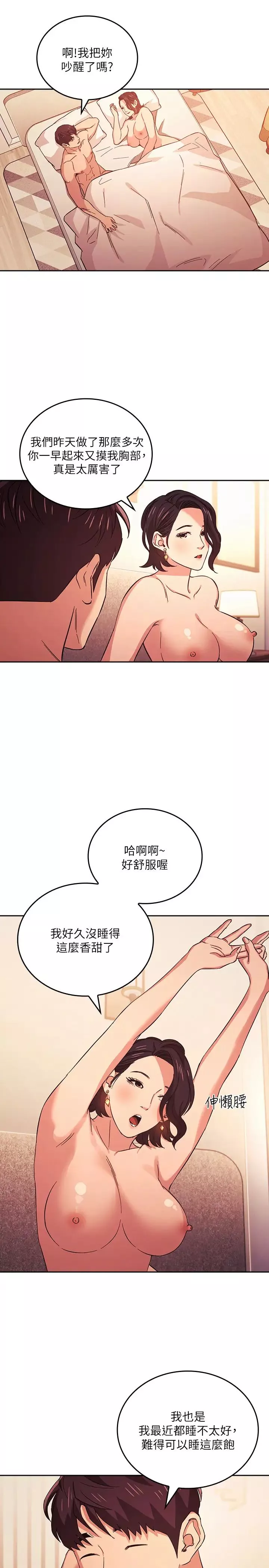 朋友的妈妈-第27话-越来越大胆的秘密约会 - 图片 17