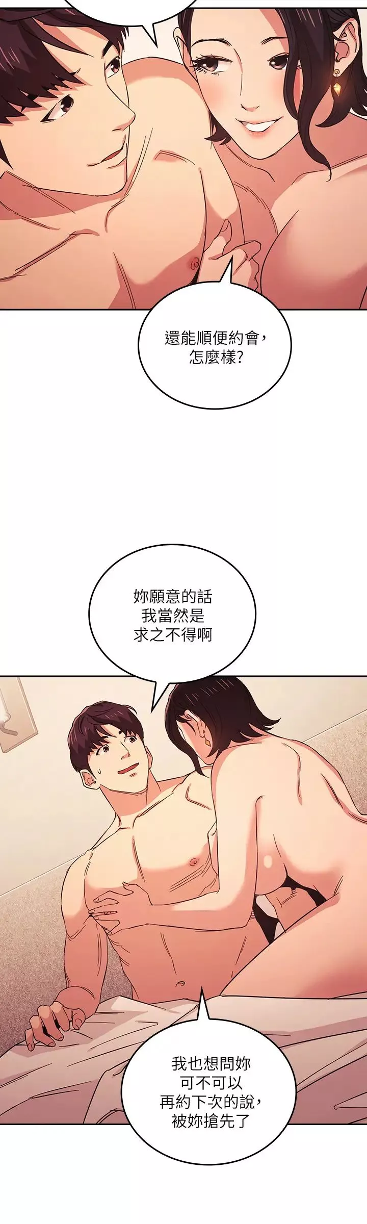 朋友的妈妈-第27话-越来越大胆的秘密约会 - 图片 20