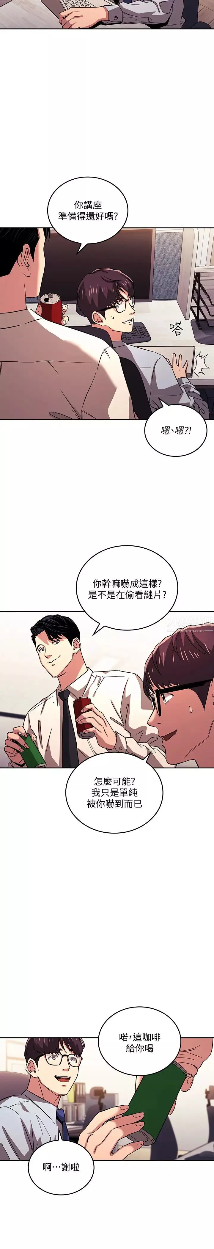 朋友的媽媽第28話-螢幕裡傳來媽的呻吟聲