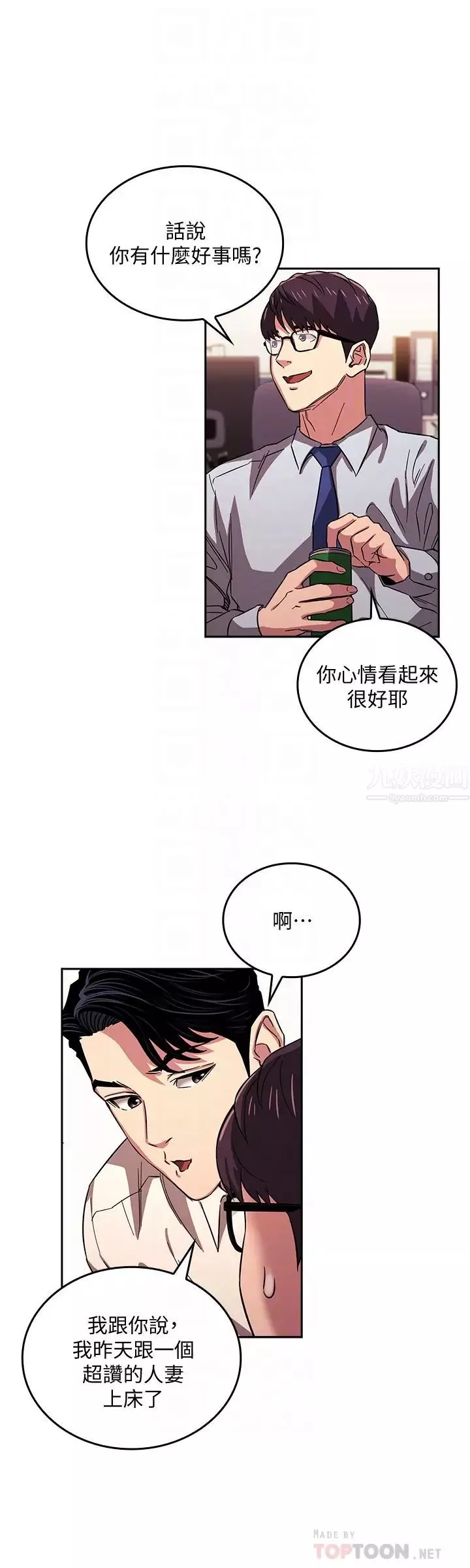朋友的媽媽第28話-螢幕裡傳來媽的呻吟聲