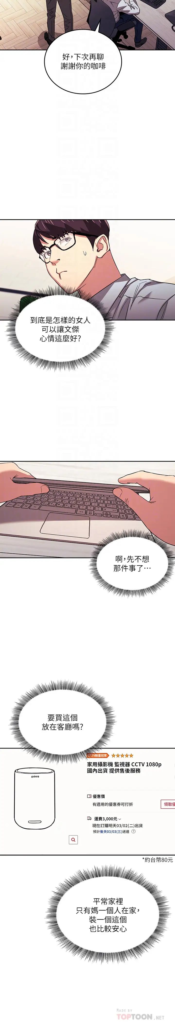 朋友的妈妈第28话-萤幕里传来妈的呻吟声