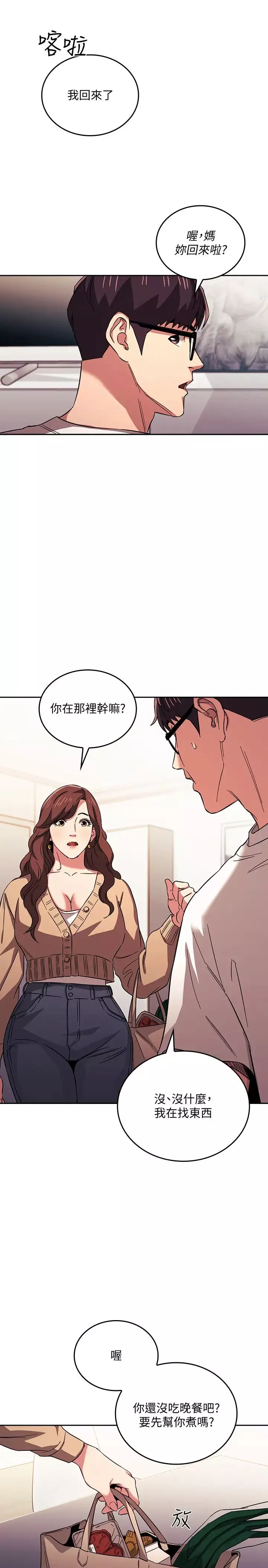 朋友的媽媽第28話-螢幕裡傳來媽的呻吟聲