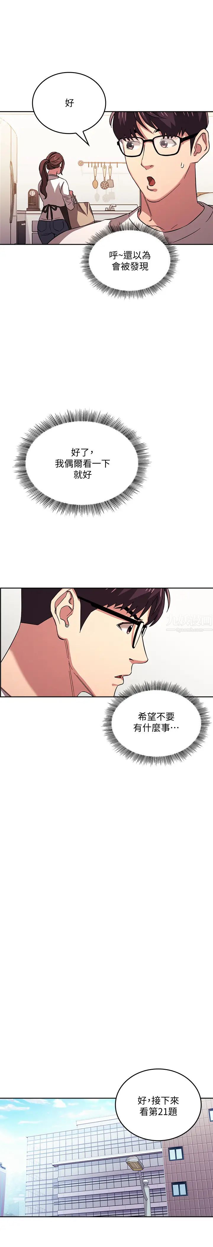 朋友的妈妈第28话-萤幕里传来妈的呻吟声