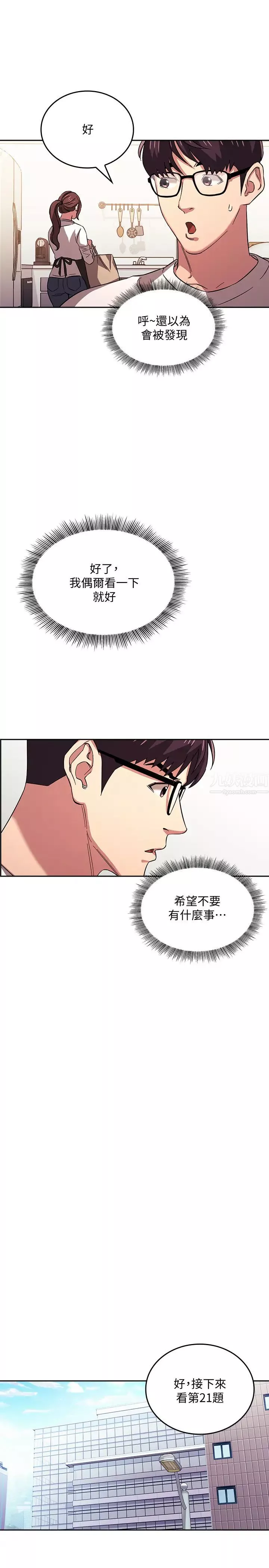 朋友的媽媽第28話-螢幕裡傳來媽的呻吟聲