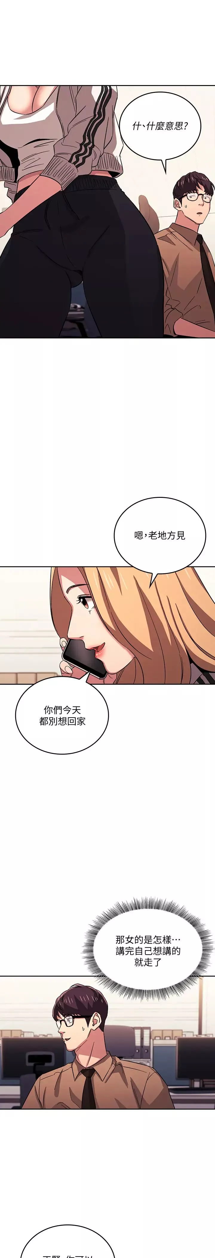朋友的媽媽第28話-螢幕裡傳來媽的呻吟聲