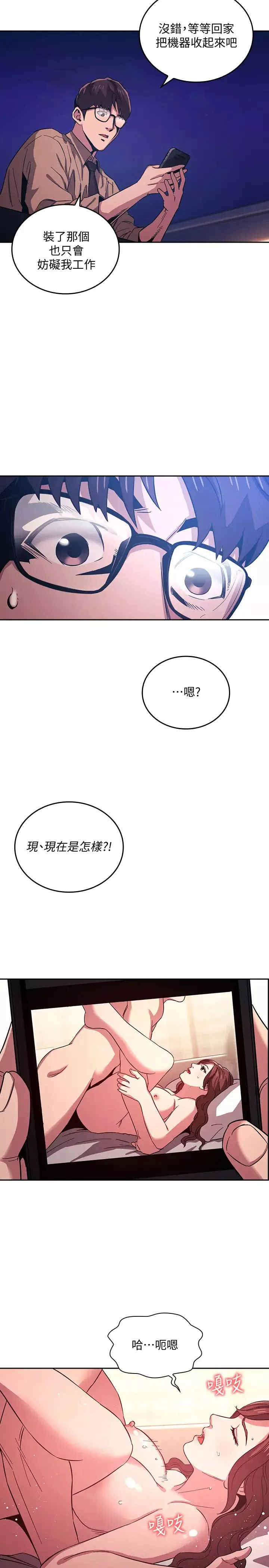 朋友的媽媽第28話-螢幕裡傳來媽的呻吟聲