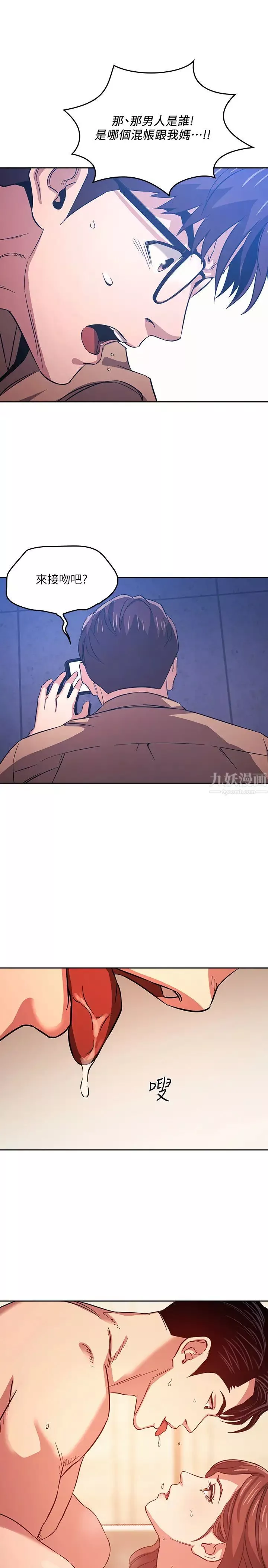 朋友的妈妈-第29话-遭受打击的正贤 - 图片 1