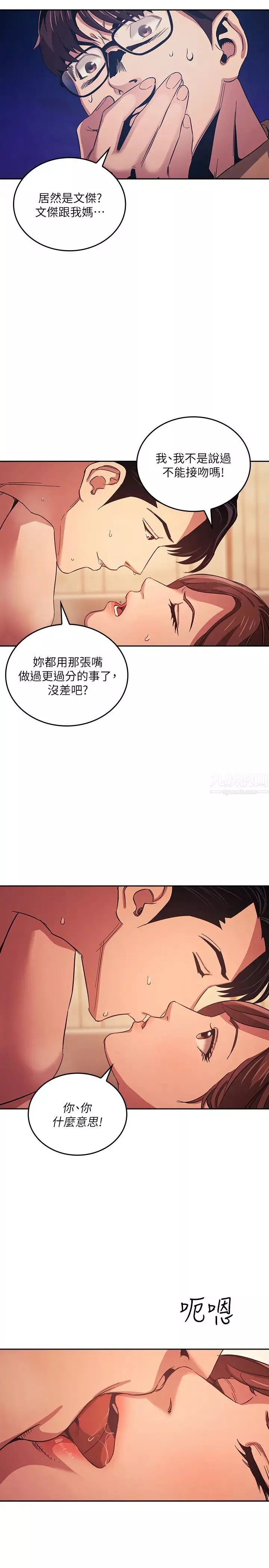 朋友的妈妈-第29话-遭受打击的正贤 - 图片 3