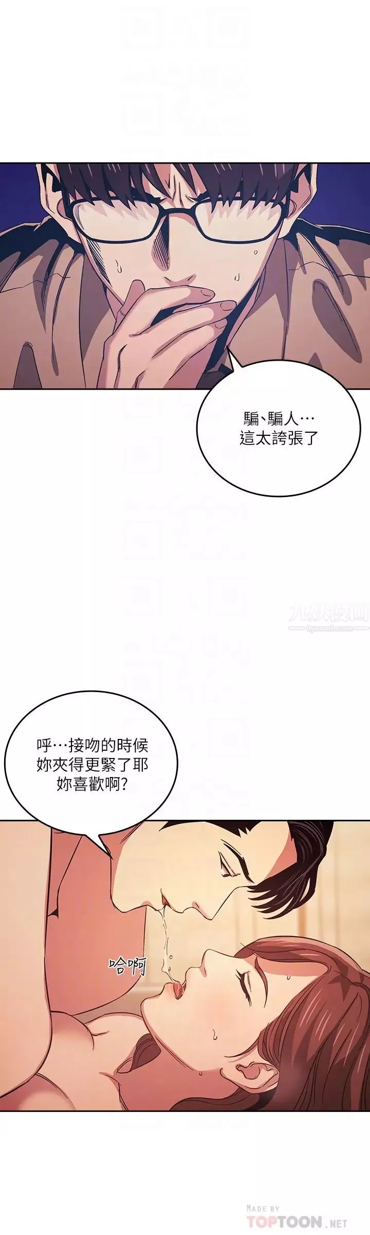 朋友的妈妈-第29话-遭受打击的正贤 - 图片 4