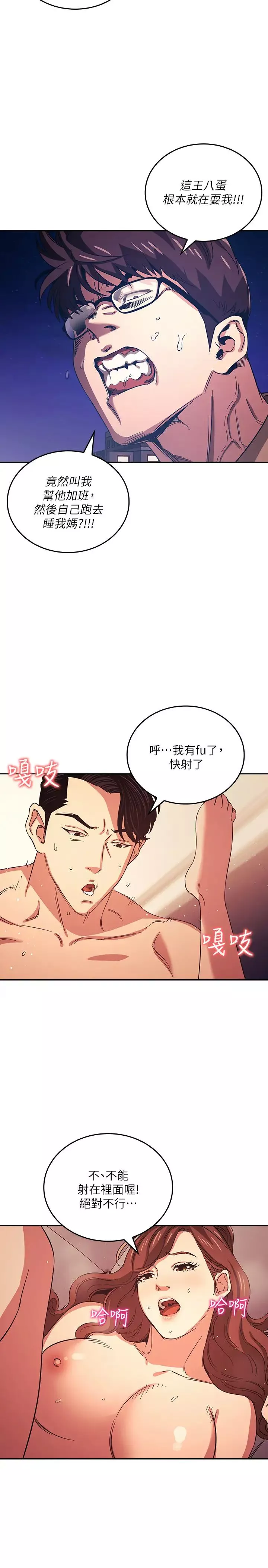朋友的妈妈-第29话-遭受打击的正贤 - 图片 7