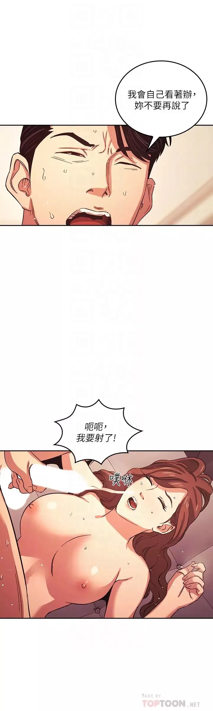 朋友的妈妈-第29话-遭受打击的正贤 - 图片 8