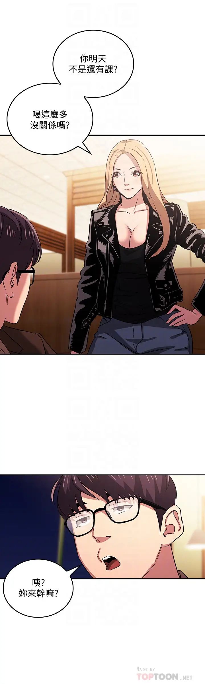 朋友的媽媽第29話-遭受打擊的正賢