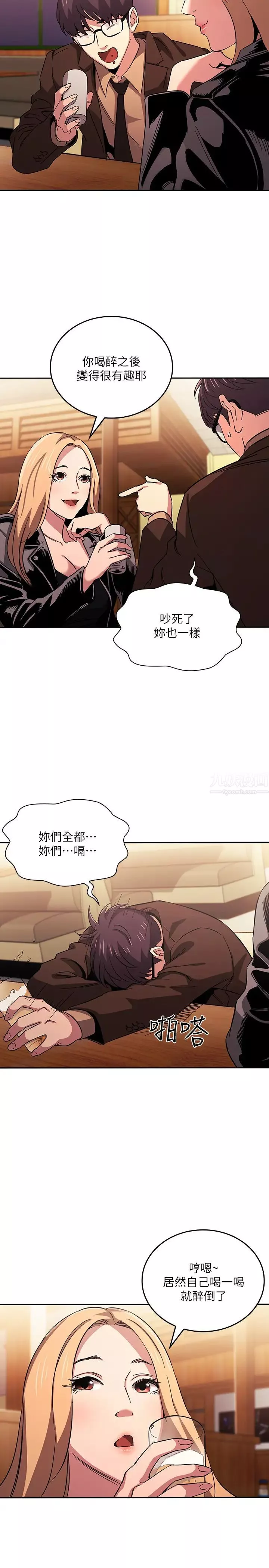 朋友的媽媽第29話-遭受打擊的正賢