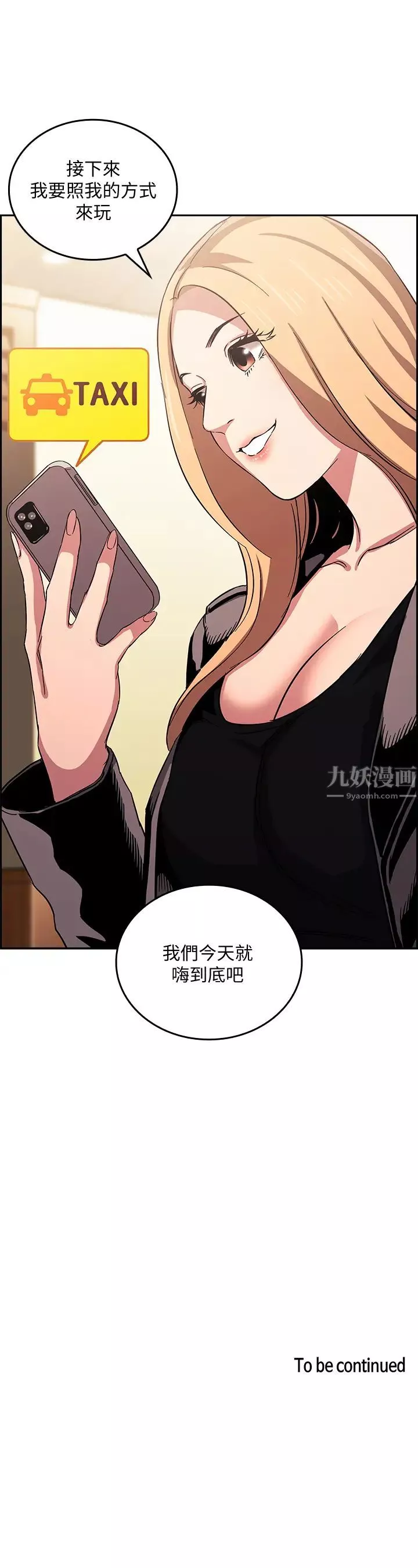 朋友的媽媽第29話-遭受打擊的正賢