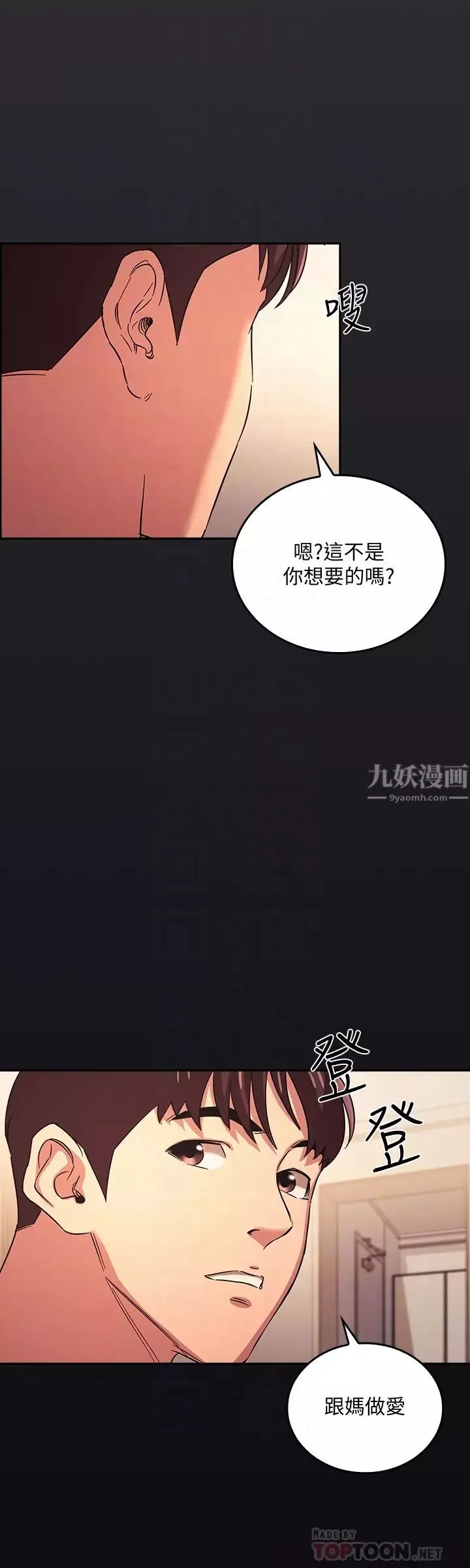 朋友的媽媽第30話-在醉意中甦醒的雄性本能