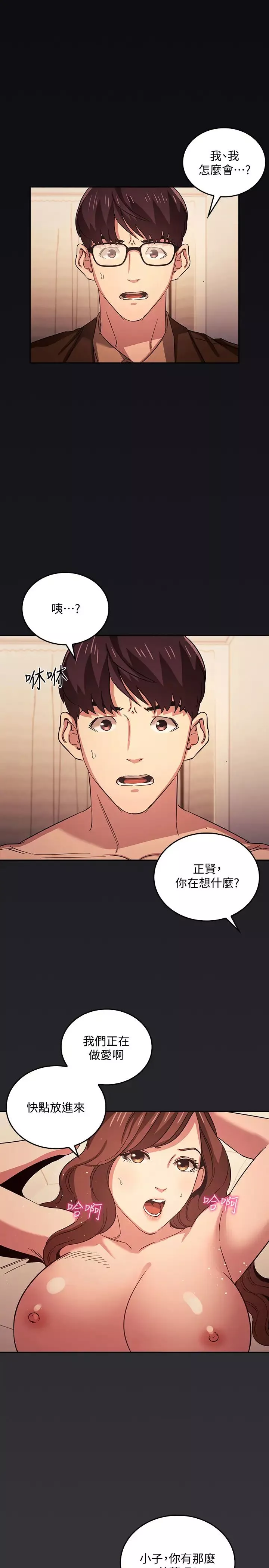 朋友的媽媽第30話-在醉意中甦醒的雄性本能