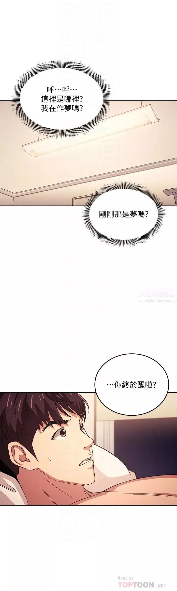 朋友的媽媽第30話-在醉意中甦醒的雄性本能