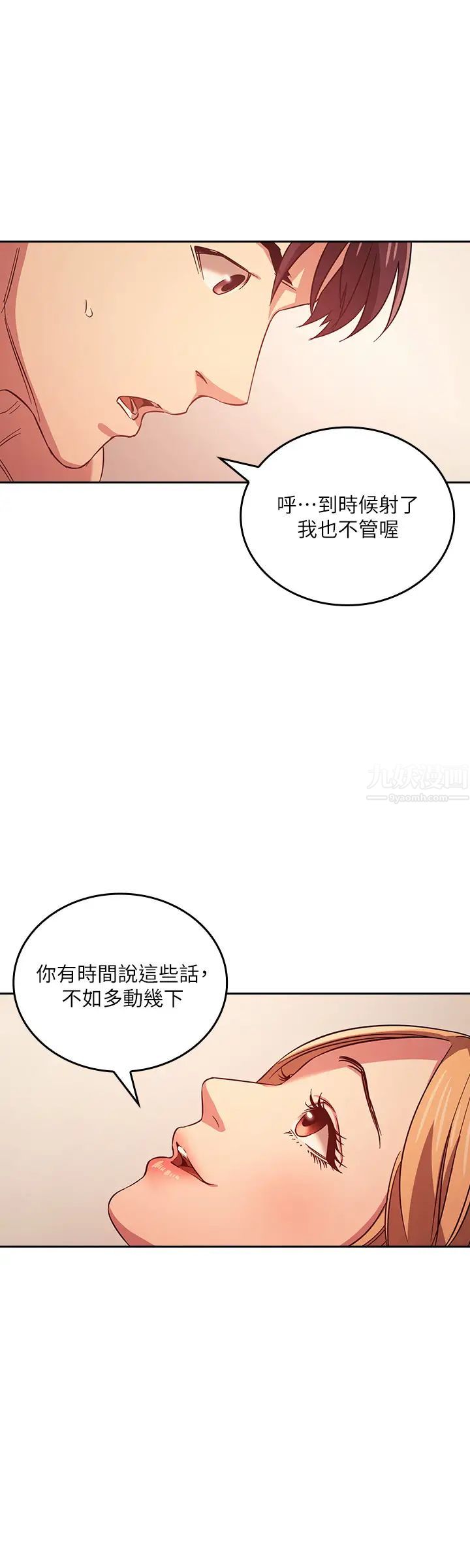 朋友的妈妈第30话-在醉意中苏醒的雄性本能