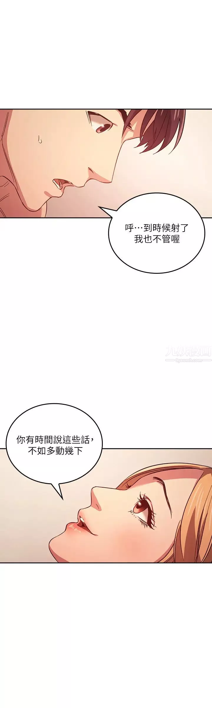 朋友的妈妈-第30话-在醉意中苏醒的雄性本能 - 图片 20