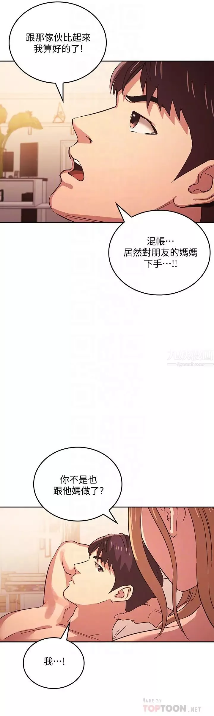朋友的妈妈-第31话-妳、妳说妳老公是谁? - 图片 12