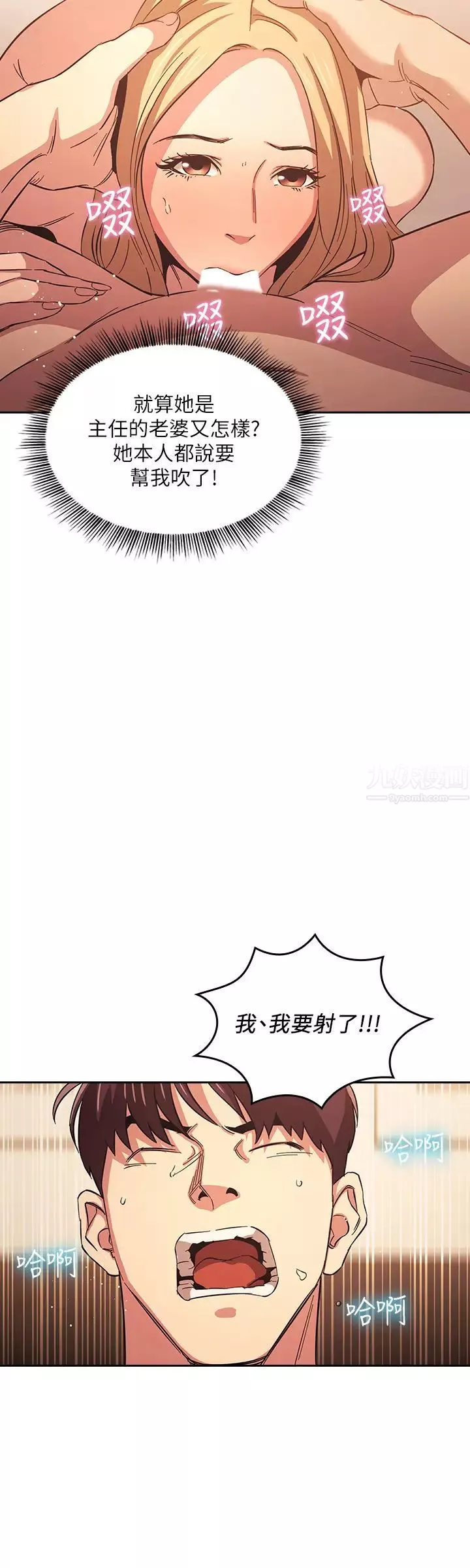 朋友的媽媽第31話-妳、妳說妳老公是誰?