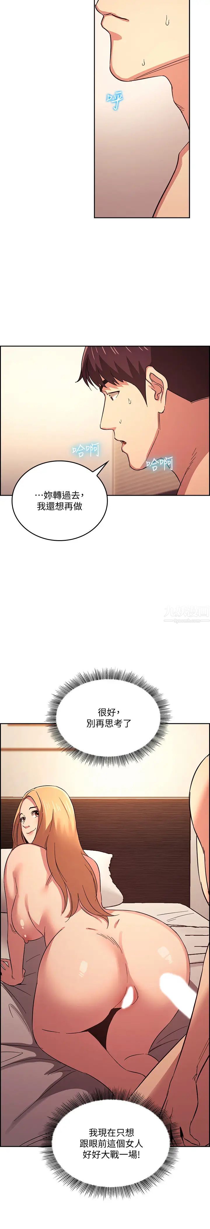 朋友的媽媽第31話-妳、妳說妳老公是誰?