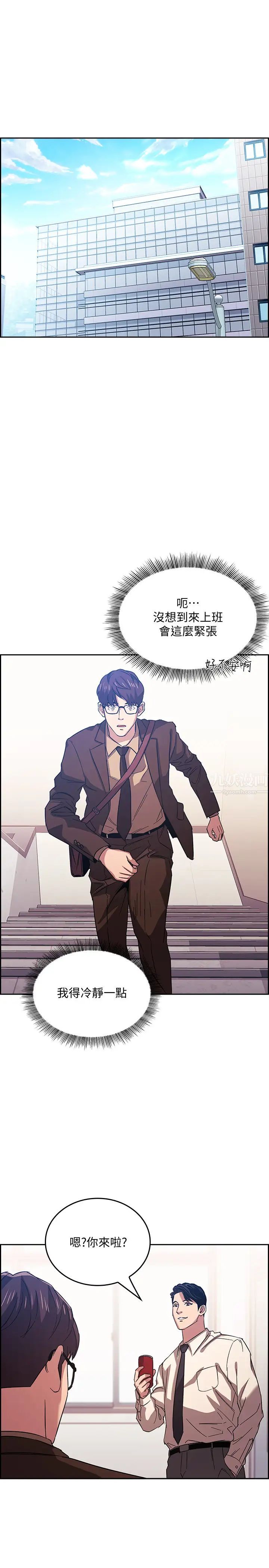 朋友的妈妈第32话-冤家路窄