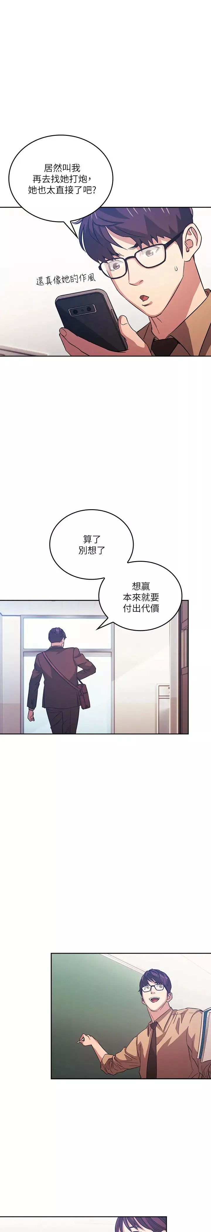 朋友的媽媽第33話-我不會再感到愧疚了!