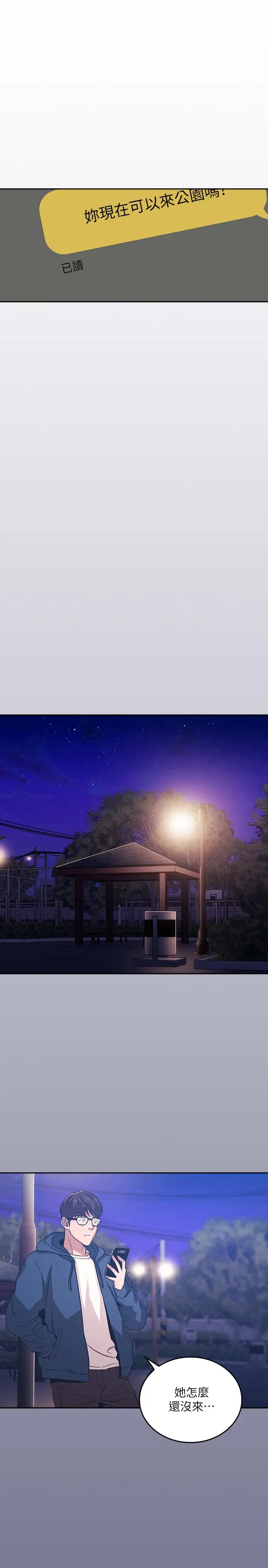 朋友的媽媽第33話-我不會再感到愧疚了!