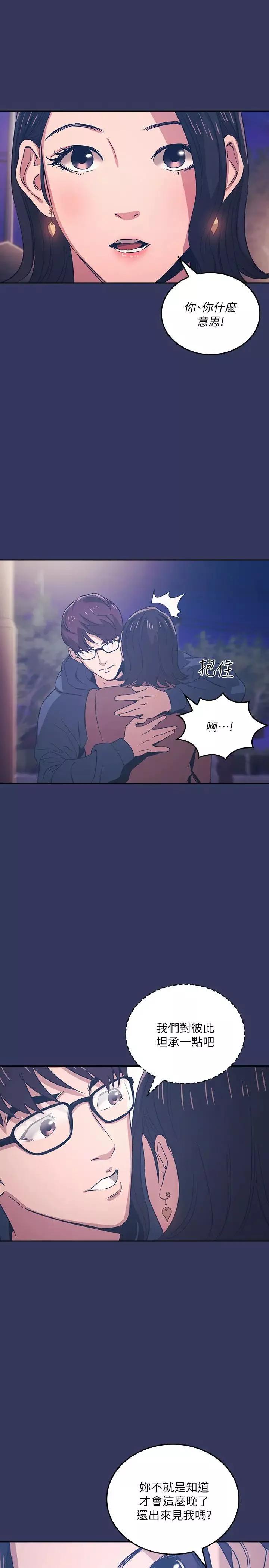 朋友的媽媽第33話-我不會再感到愧疚了!
