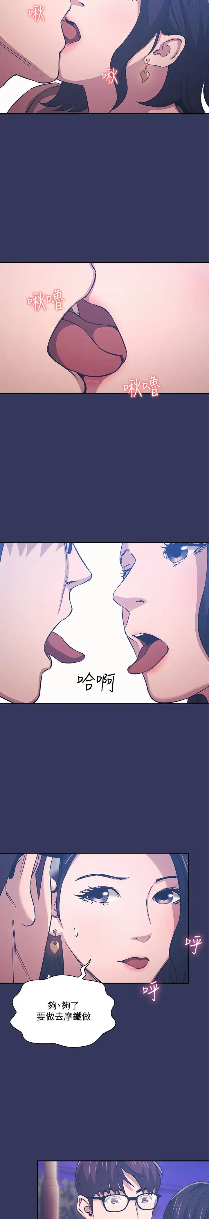 朋友的媽媽第33話-我不會再感到愧疚了!