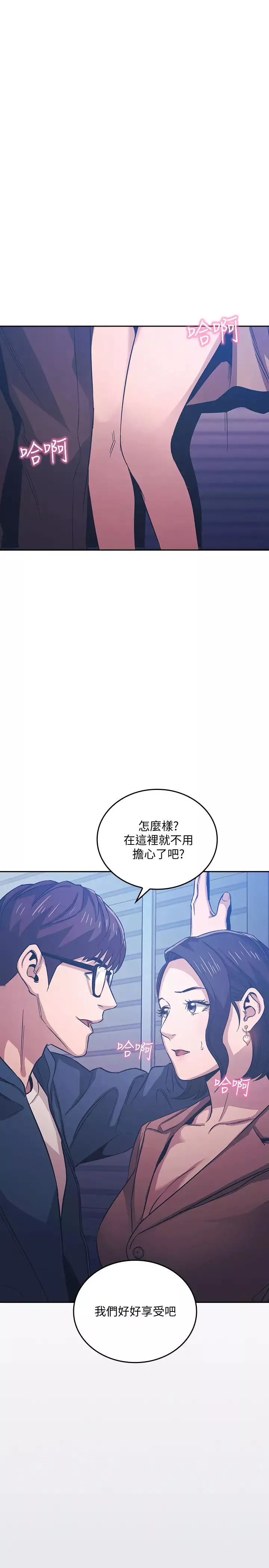 朋友的妈妈-第34话-唤醒绮雯本能的野外play - 图片 1