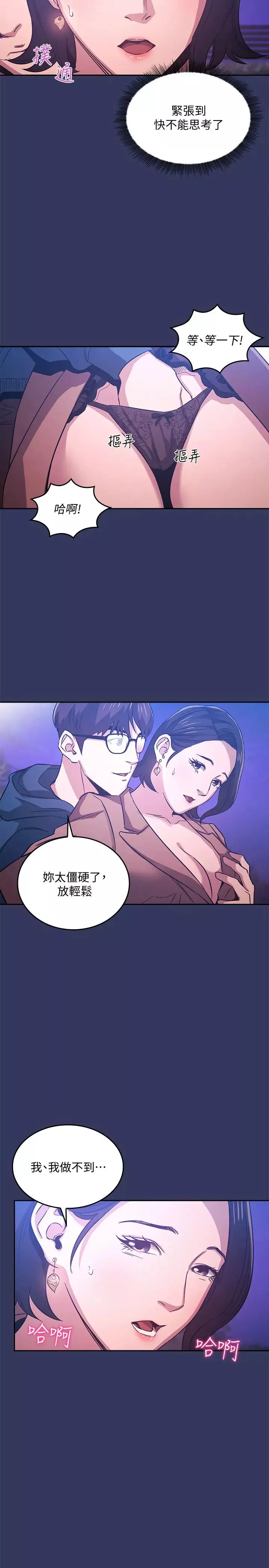 朋友的妈妈-第34话-唤醒绮雯本能的野外play - 图片 7