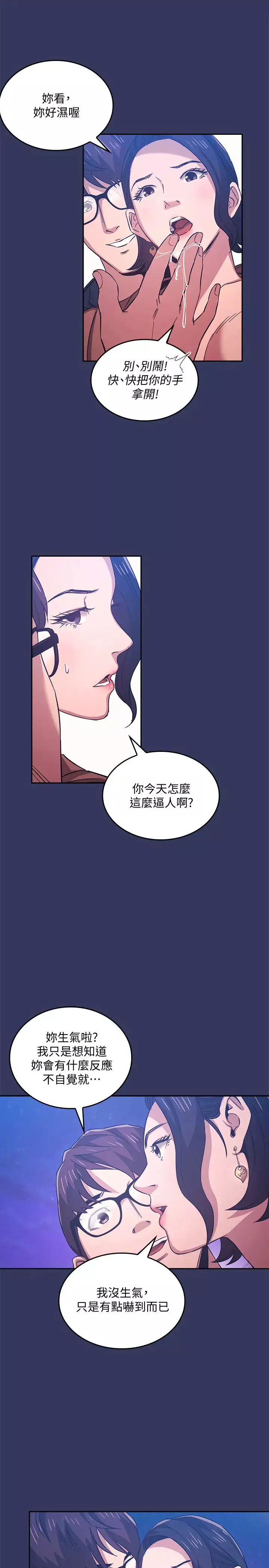 朋友的媽媽第34話-喚醒綺雯本能的野外play