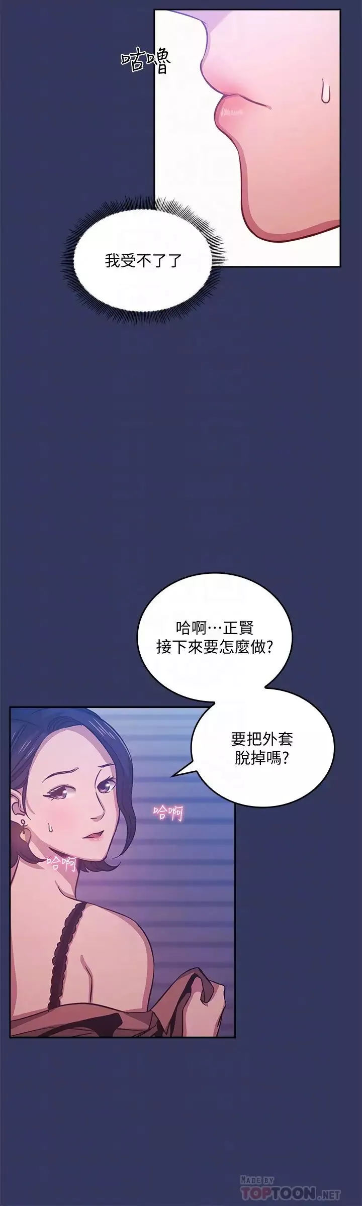 朋友的媽媽第34話-喚醒綺雯本能的野外play