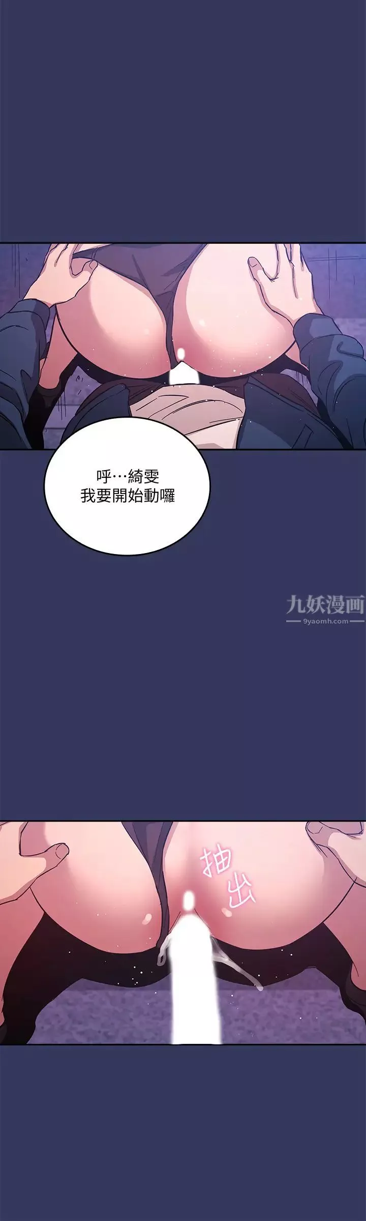 朋友的妈妈-第34话-唤醒绮雯本能的野外play - 图片 20