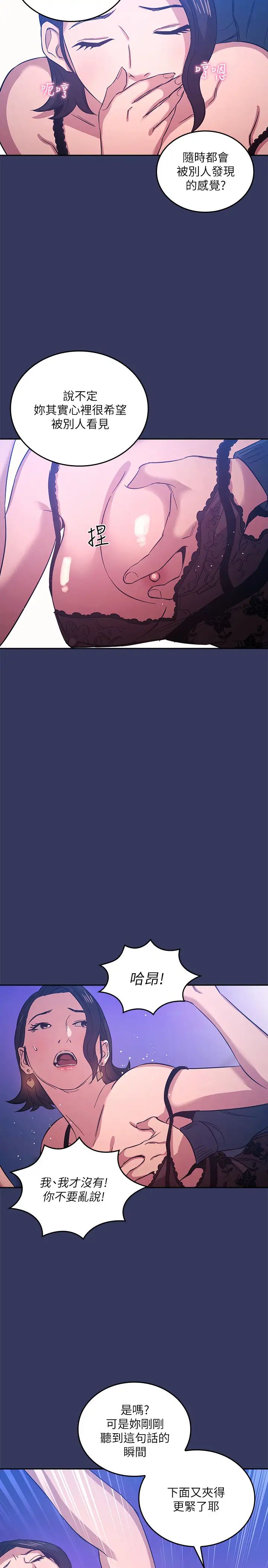 朋友的妈妈第34话-唤醒绮雯本能的野外play