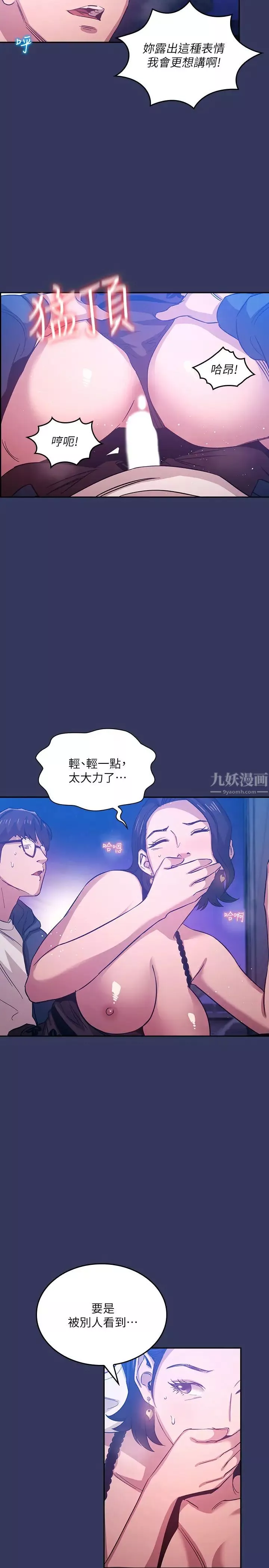 朋友的妈妈-第35话-羞耻心带来的快感 - 图片 3