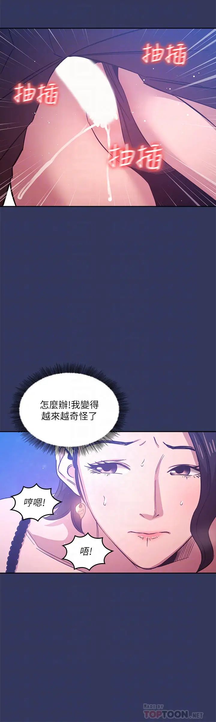 朋友的媽媽第35話-羞恥心帶來的快感