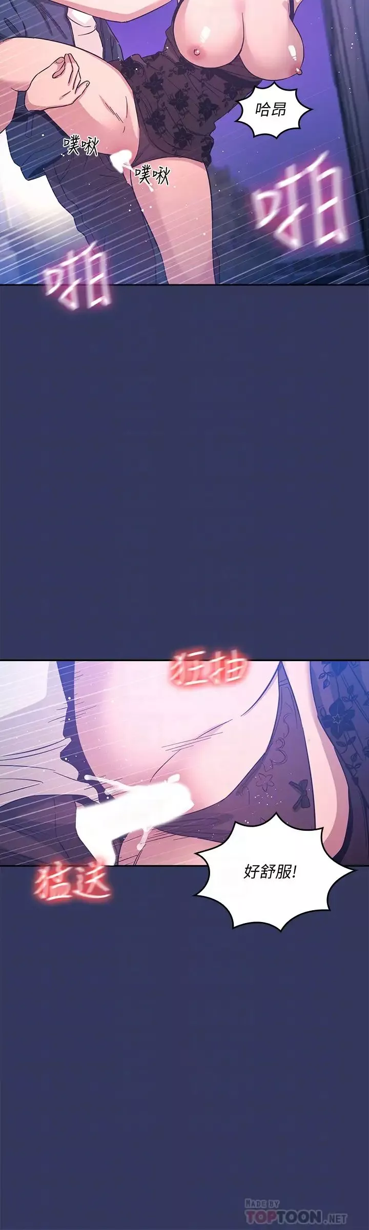 朋友的媽媽第35話-羞恥心帶來的快感