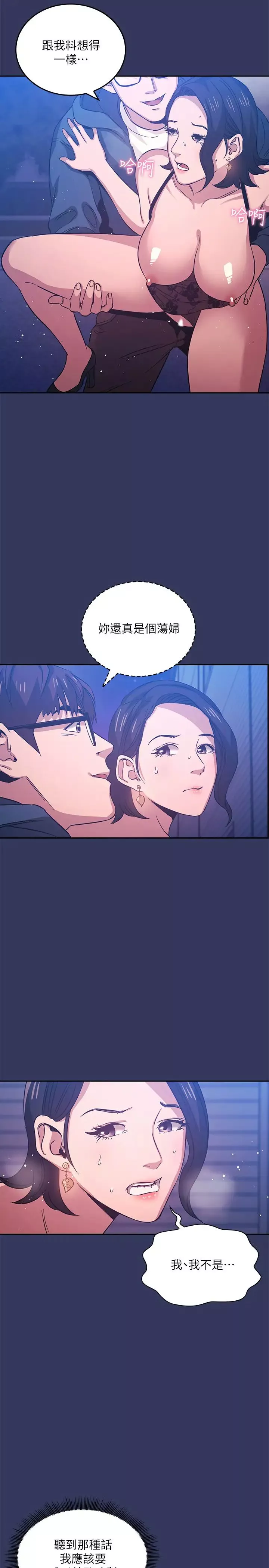 朋友的妈妈-第35话-羞耻心带来的快感 - 图片 15