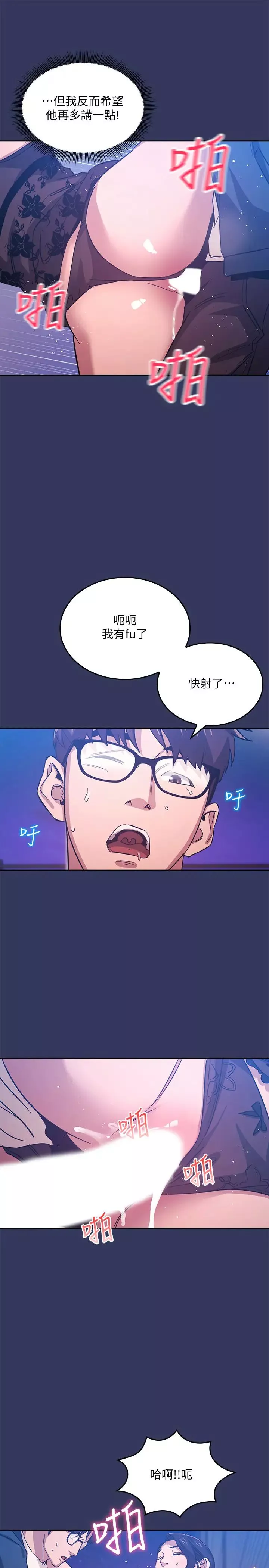 朋友的妈妈-第35话-羞耻心带来的快感 - 图片 17