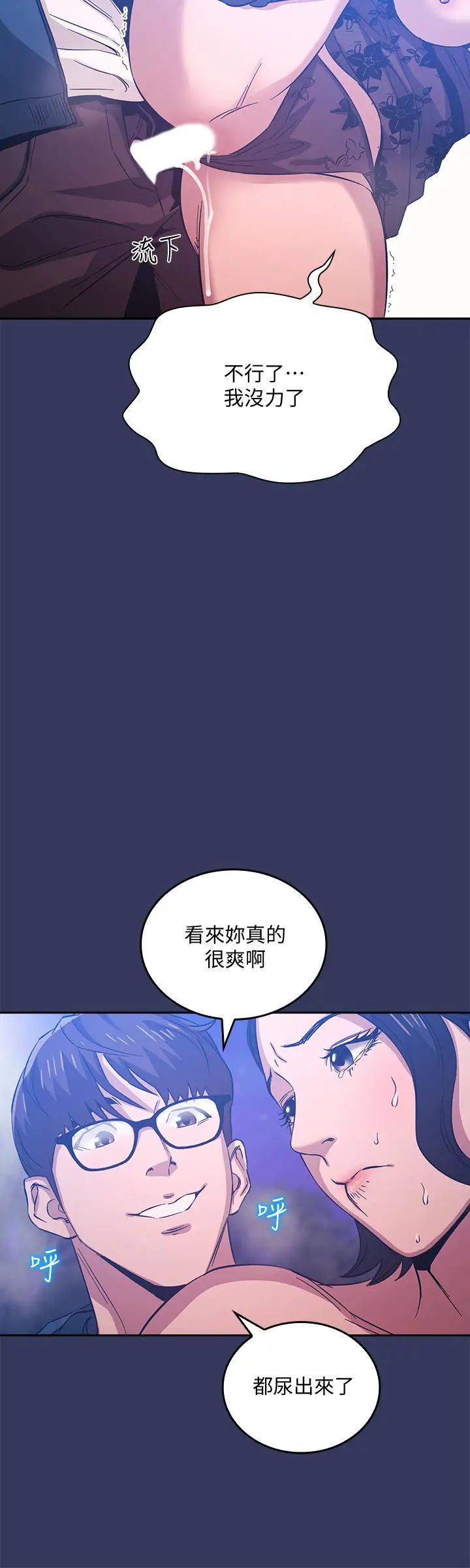 朋友的妈妈第35话-羞耻心带来的快感
