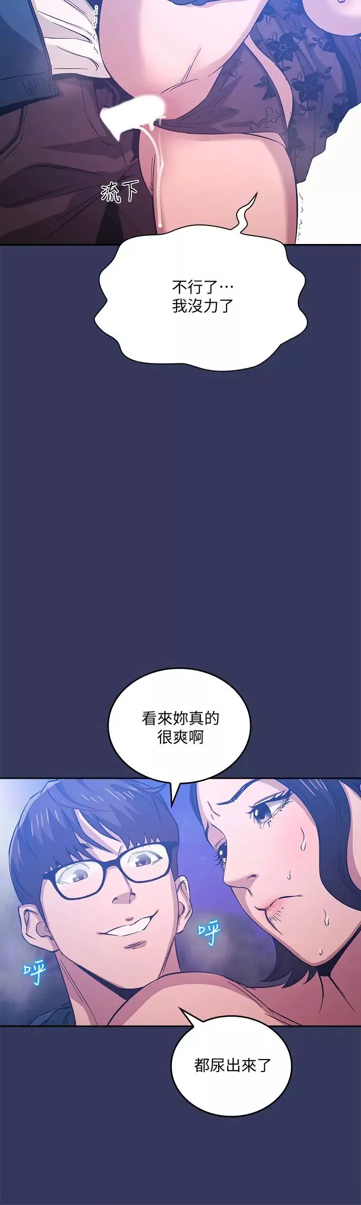 朋友的妈妈-第35话-羞耻心带来的快感 - 图片 20