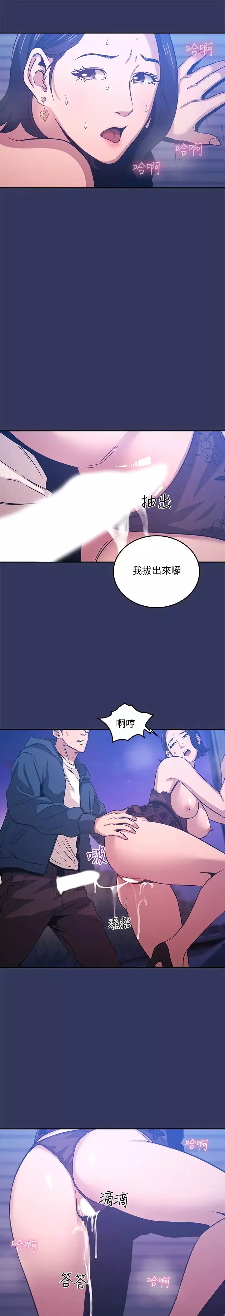 朋友的媽媽第35話-羞恥心帶來的快感