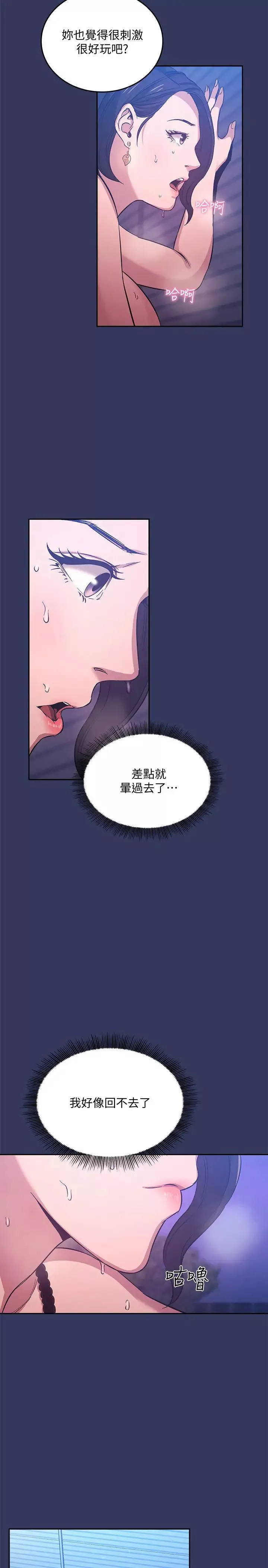 朋友的妈妈-第35话-羞耻心带来的快感 - 图片 23