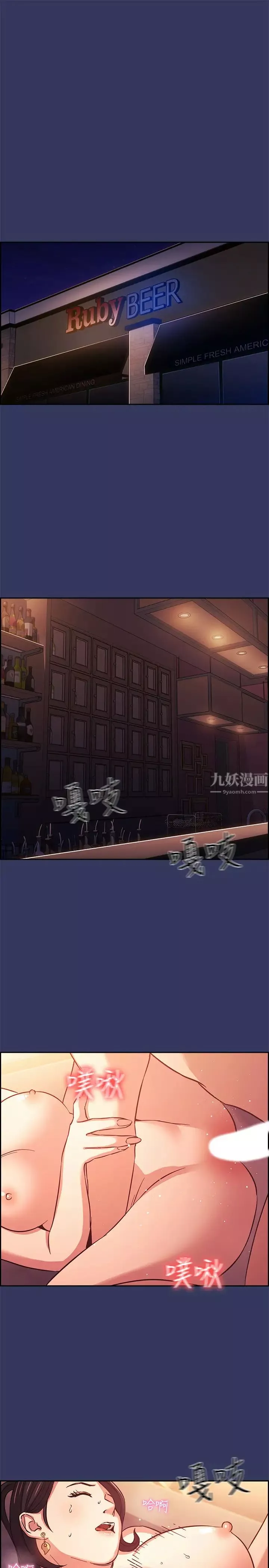朋友的媽媽第35話-羞恥心帶來的快感