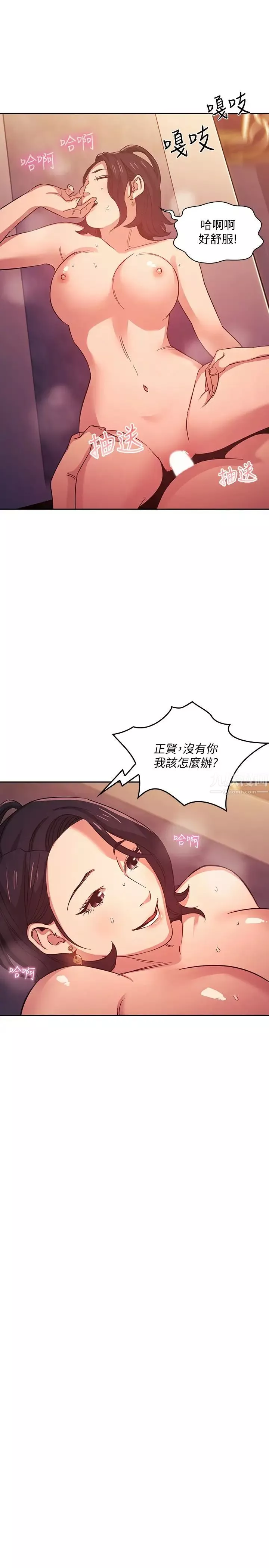 朋友的媽媽第36話-要夠刺激你才會興奮!