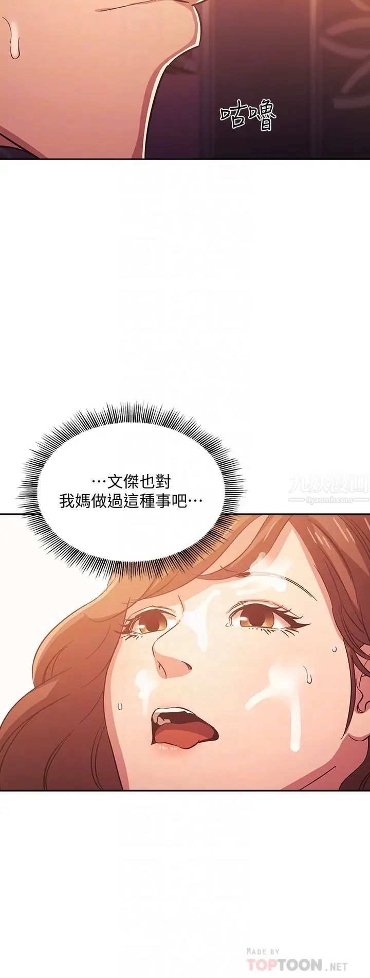 朋友的妈妈第36话-要够刺激你才会兴奋!